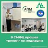 В Краснодарском СМФЦ прошел тренинг по медиации